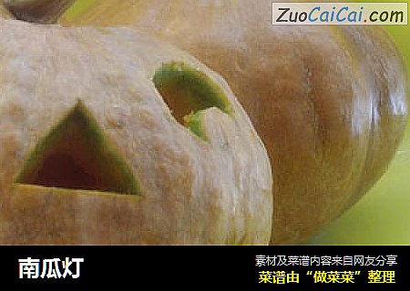 南瓜灯