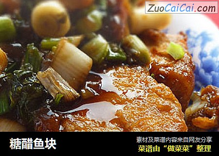 糖醋鱼块