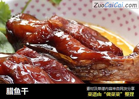 腊鱼干