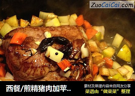 西餐/煎精猪肉加苹果和胡萝卜元葱主食煮土豆