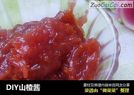 DIY山楂酱