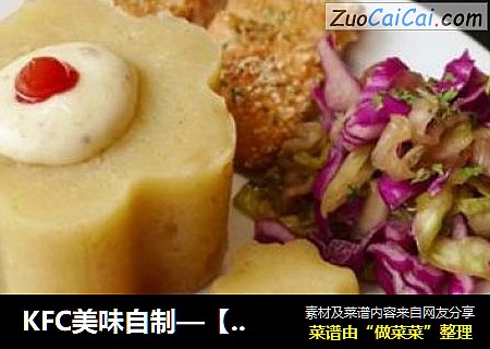 KFC美味自制—【鸡汁土豆泥+香酥三文鱼】