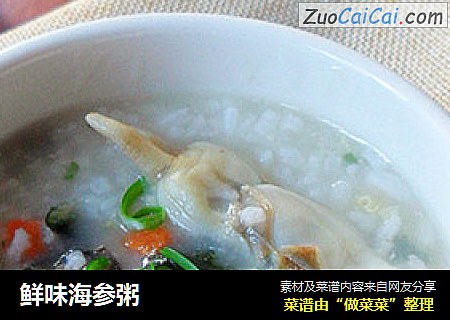 鲜味海参粥