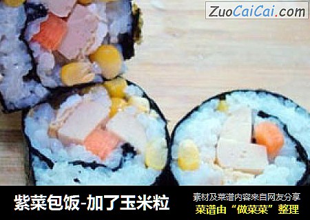 紫菜包饭-加了玉米粒