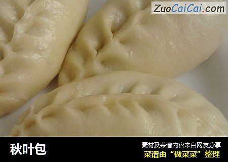 秋叶包