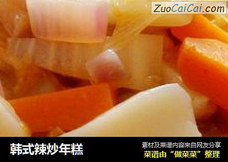 韩式辣炒年糕