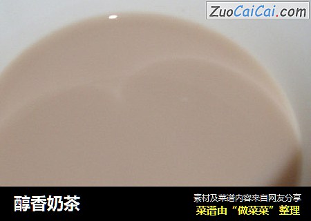 醇香奶茶