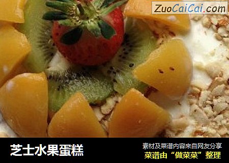 芝士水果蛋糕