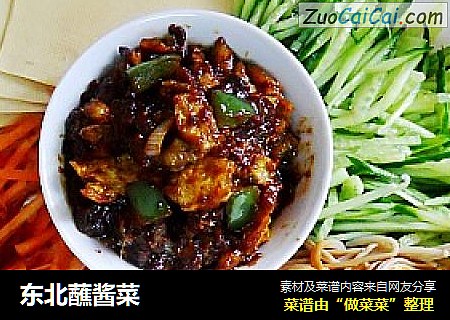 东北蘸酱菜