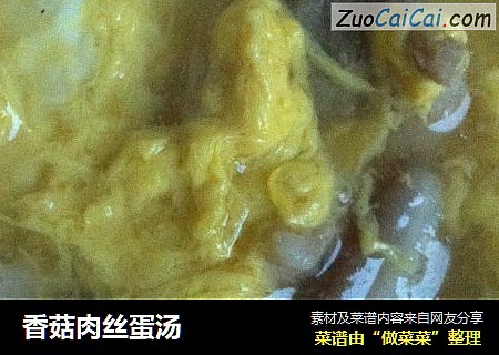香菇肉丝蛋汤