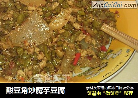 酸豆角炒魔芋豆腐