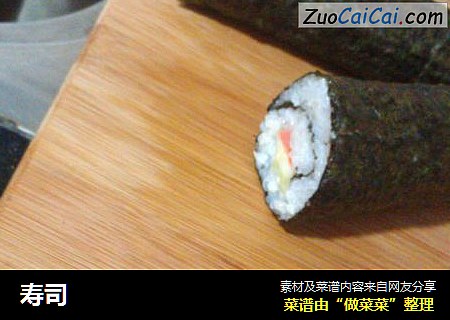 寿司