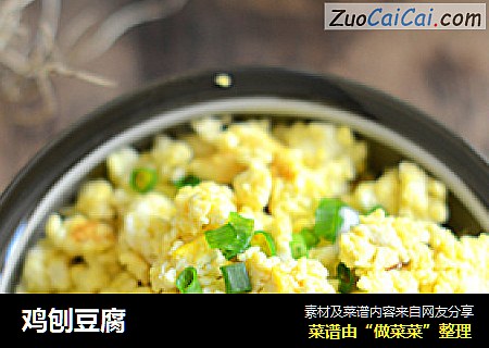 鸡刨豆腐