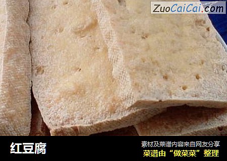 红豆腐