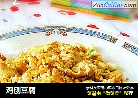鸡刨豆腐