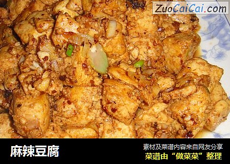 麻辣豆腐