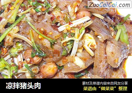 凉拌猪头肉