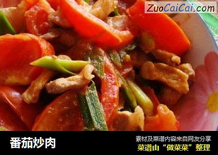 番茄炒肉