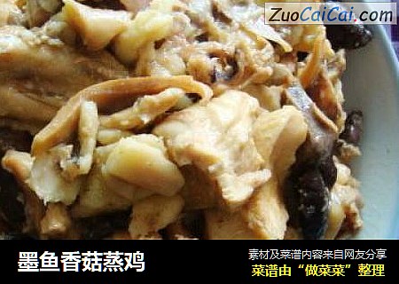 墨鱼香菇蒸鸡