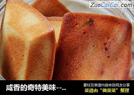 咸香的奇特美味---青芥海苔费南雪