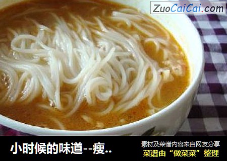 小时候的味道--瘦肉汤面