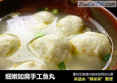 细嫩如腐手工鱼丸