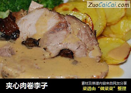夹心肉卷李子