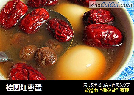 桂圆红枣蛋