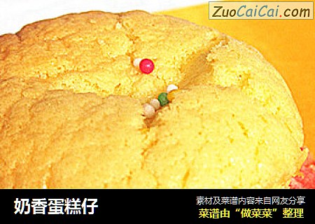 奶香蛋糕仔