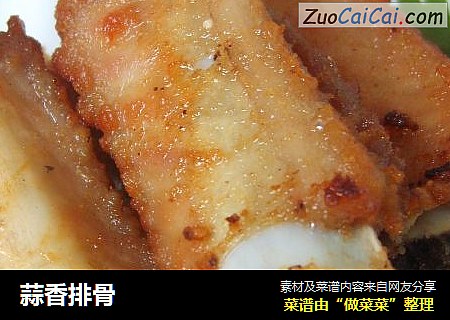 蒜香排骨