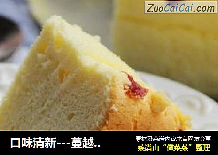 口味清新---蔓越莓乳酪蛋糕