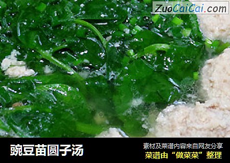 豌豆苗圆子汤
