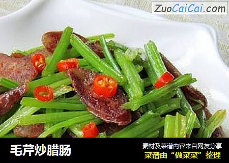 毛芹炒腊肠