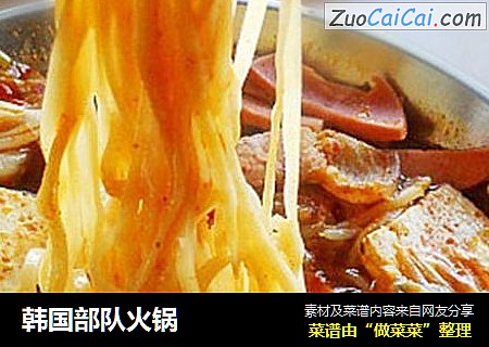 韩国部队火锅