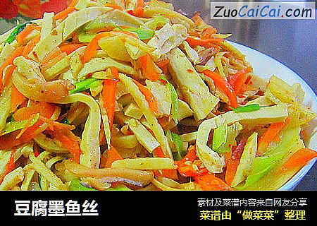 豆腐墨鱼丝