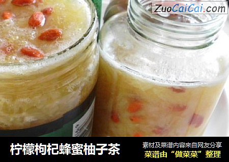 柠檬枸杞蜂蜜柚子茶