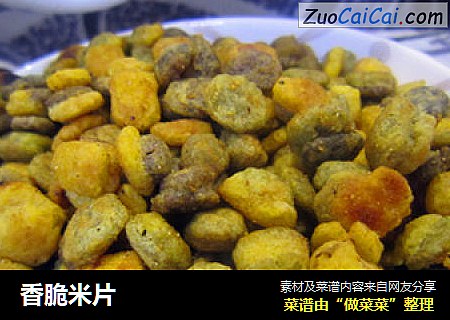 香脆米片