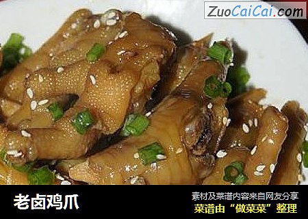 老卤鸡爪