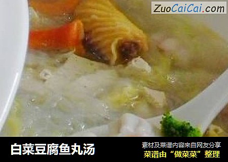 白菜豆腐鱼丸汤