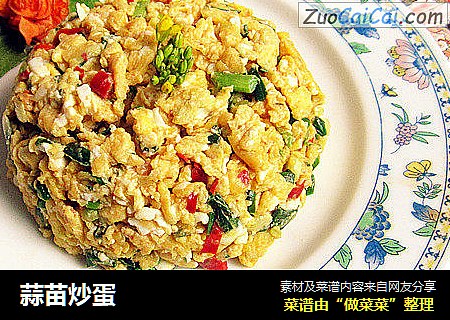 蒜苗炒蛋