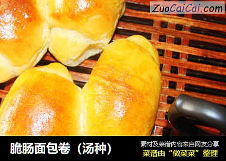 脆肠面包卷