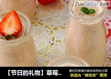 【节日的礼物】草莓布丁