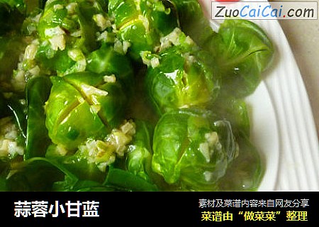 蒜蓉小甘蓝