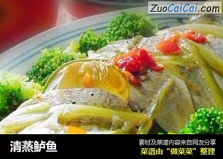清蒸鲈鱼