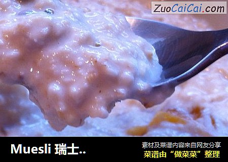 Muesli 瑞士果蔬燕麦片(冷）