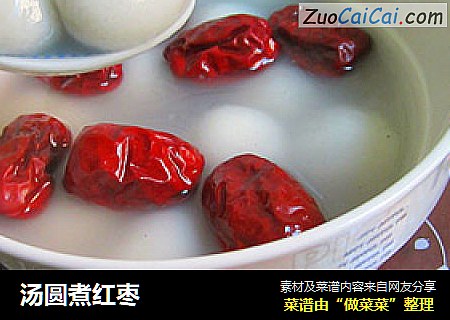 汤圆煮红枣