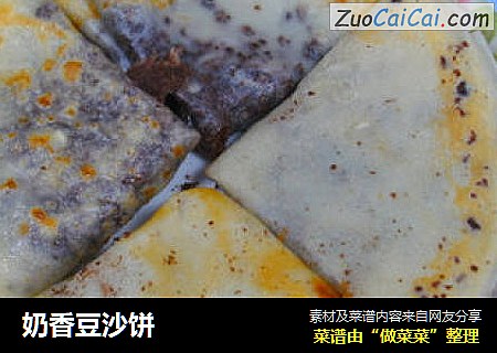 奶香豆沙饼