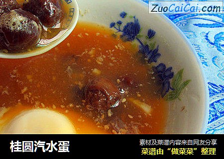 桂圆汽水蛋
