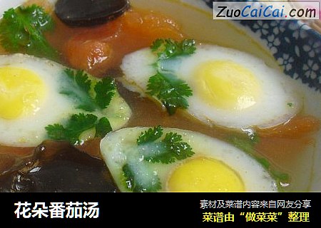 花朵番茄汤