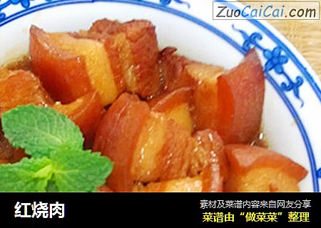 红烧肉